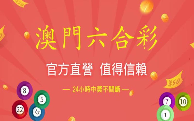 2025澳门资料大全